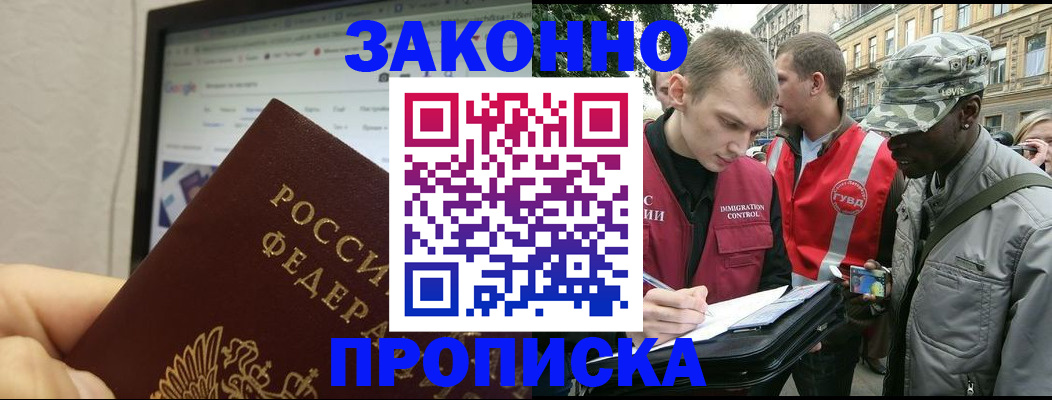 временная регистрация 2025 в Урюпинске