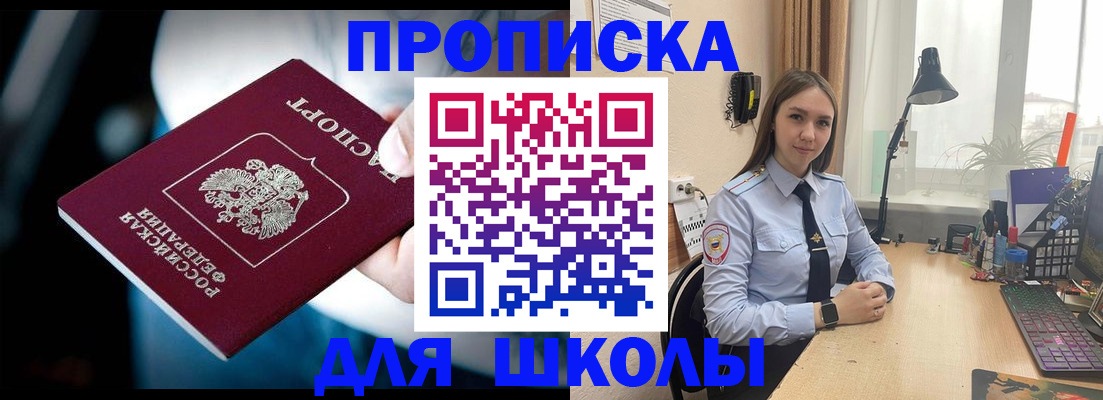 прописка в Урюпинске