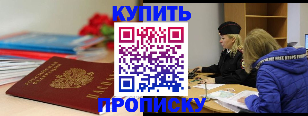 временная регистрация собственник в Урюпинске