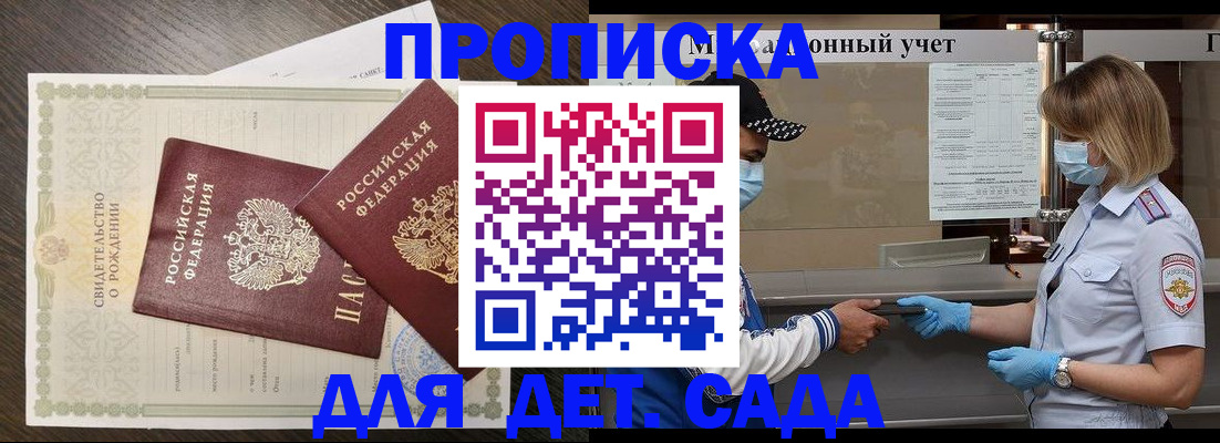 временная регистрация адрес в Урюпинске