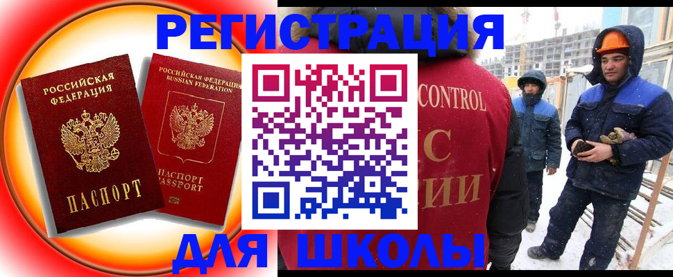 временная регистрация поиск в Урюпинске